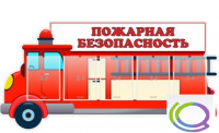 Стенд "Пожарная безопасность" (вариант 3) - «globural.ru» - Сочи