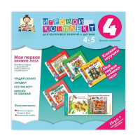 Моя первая книжка-пазл 4-5 лет. Книжки-пазлы с вырубкой повышенной сложности. - «globural.ru» - Сочи