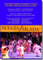 DVD "Млада" (опера-балет, Большой театр) - «globural.ru» - Сочи