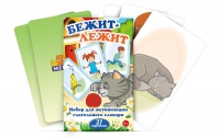 Набор карточек "Бежит-лежит" - «globural.ru» - Сочи