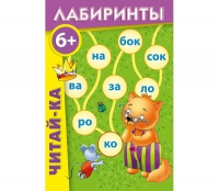 Комплект настольных развивающих игр по литературе (вариант 3) - «globural.ru» - Сочи