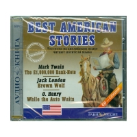 Аудиокнига "Best american stories" - «globural.ru» - Сочи
