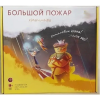 Подвижная развивающая игра "Хранимиры. Большой пожар" - «globural.ru» - Сочи