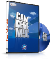 Электронное издание "Сам себе МЧС" - «globural.ru» - Сочи