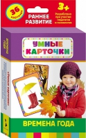 Карточки Домана "Времена года" - «globural.ru» - Сочи