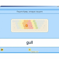Английский язык. Освоение клавиатуры - «globural.ru» - Сочи