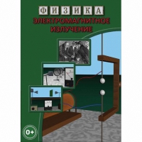DVD Электромагнитное излучение - «globural.ru» - Сочи