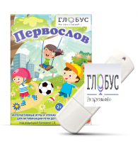 Игры для активизации речи детей с ТНР "Первослов" на USB-носители - «globural.ru» - Сочи