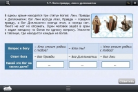 Интерактивные курсы. Информатика 8 класс. Базовый - «globural.ru» - Сочи