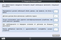 Интерактивные курсы. Информатика 7 класс. Базовый - «globural.ru» - Сочи