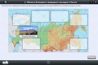 Интерактивные курсы. География 6 класс. Базовый - «globural.ru» - Сочи