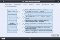 Интерактивные курсы. История 10 класс. Базовый - «globural.ru» - Сочи