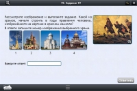 Интерактивные курсы. История 8 класс. Базовый - «globural.ru» - Сочи