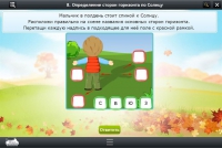 Интерактивные курсы. Окружающий мир 4 класс. Базовый - «globural.ru» - Сочи
