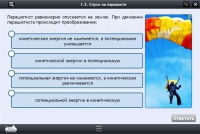 Интерактивные курсы. Физика 10 класс. Расширенный - «globural.ru» - Сочи