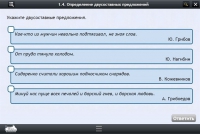 Интерактивные курсы. Русский язык 8 класс. Базовый - «globural.ru» - Сочи