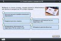 Интерактивные курсы. Обществознание 7 классы. Базовый - «globural.ru» - Сочи