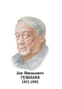 Комплект портретов "Русские историки" - «globural.ru» - Сочи