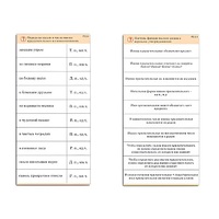 Комплект карточек (10) "Обучающий калейдоскоп. Имя прилагательное" - «globural.ru» - Сочи
