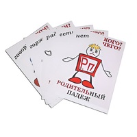 Комплект таблиц "Падежи-человечки" - «globural.ru» - Сочи
