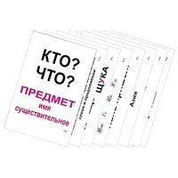 Опорные таблицы по русскому языку 1 класс - «globural.ru» - Сочи