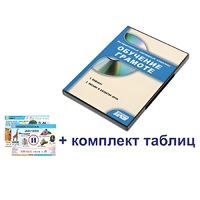 Интерактивный наглядный комплекс для начальной школы "Обучение грамоте" - «globural.ru» - Сочи