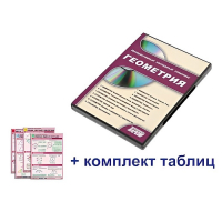 Интерактивный наглядный комплекс "Геометрия" - «globural.ru» - Сочи