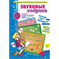 Звуковые ходунки З-Зь, С-Сь, Ц - «globural.ru» - Сочи