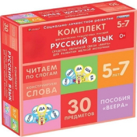 Комплект динамических раздаточных пособий. Средства обратной связи (веера). Русский язык. Читаем по слогам 5-7 лет. - «globural.ru» - Сочи