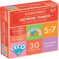 Комплект динамических раздаточных пособий. Средства обратной связи (веера). Обучение грамоте 5-7 лет. - «globural.ru» - Сочи
