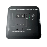 Генератор звуковой  - «globural.ru» - Сочи
