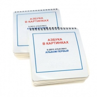 Пособие для слабовидящих детей "Азбука в картинках" - «globural.ru» - Сочи