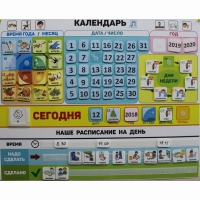Календарь - планер "ДЛЯ ДОМА" - «globural.ru» - Сочи