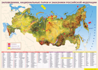 Карта заповедников России 1000*1400 винил - «globural.ru» - Сочи