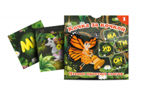 Набор карточек "Кочка за кочкой 1" - «globural.ru» - Сочи