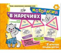 Комплект настольных развивающих игр по русскому языку (вариант 4) - «globural.ru» - Сочи