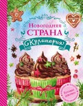 Комплект учебных пособий и справочников по кулинарии - «globural.ru» - Сочи
