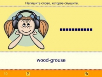 Учим английские слова. (Учебно-методический комплект). - «globural.ru» - Сочи
