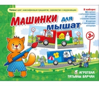 Комплект настольных развивающих игр по тематике предмета "Окружающий мир" (вариант 5) - «globural.ru» - Сочи