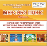 Программный комплекс "Мерсибо плюс" (USB носителе, версия 2) - «globural.ru» - Сочи