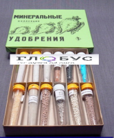 Коллекция "Минеральные удобрения" 12 видов - «globural.ru» - Сочи