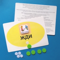 Планшет "ЖДИ" с жетонами размером А5 - «globural.ru» - Сочи