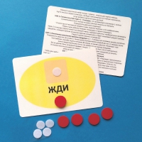 Планшет "ЖДИ" с жетонами размером А6 - «globural.ru» - Сочи