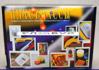Коллекция "Пластмассы" (вариант 1) - «globural.ru» - Сочи