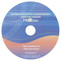 ПО Системы контроля и мониторинга качества знаний  PROСlass для начальной школы лицензия на класс - «globural.ru» - Сочи