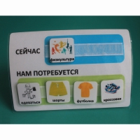 Расписание "Сейчас- Нам потребуется" - «globural.ru» - Сочи