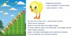 «Лесенка для счета» интерактивная таблица с подвижным цыпленком на магните. - «globural.ru» - Сочи