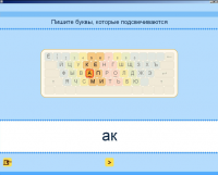 Русский язык. Освоение клавиатуры (Учебно-методический комплект). - «globural.ru» - Сочи