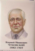 Комплект портретов "Русские писатели" для начальной школы - «globural.ru» - Сочи