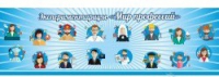 Стенд "Экспериментариум "Мир профессий" - «globural.ru» - Сочи